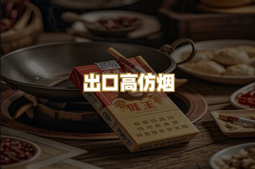 越代香烟系列
